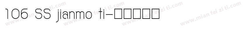 106 SS jianmo ti字体转换